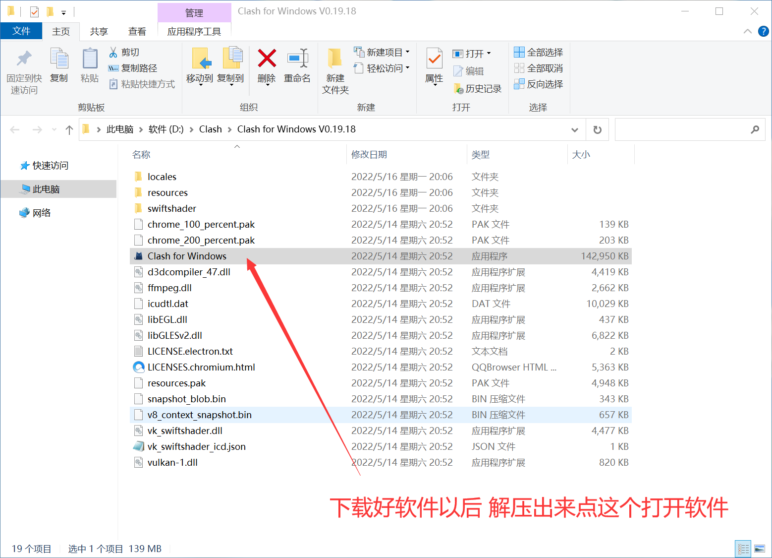 Clash小猫咪 for Windows V0.19.18汉化版 真全局代理 下载使用教程
