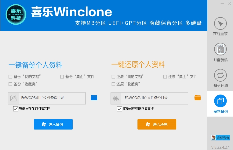 喜乐 Winclone 一键重装系统教程：支持 XP/Win7/Win10/Win11，全自动安装小白都会装机