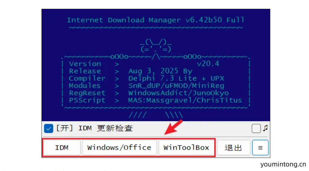 永久激活,IDM+Windows+Office 工具