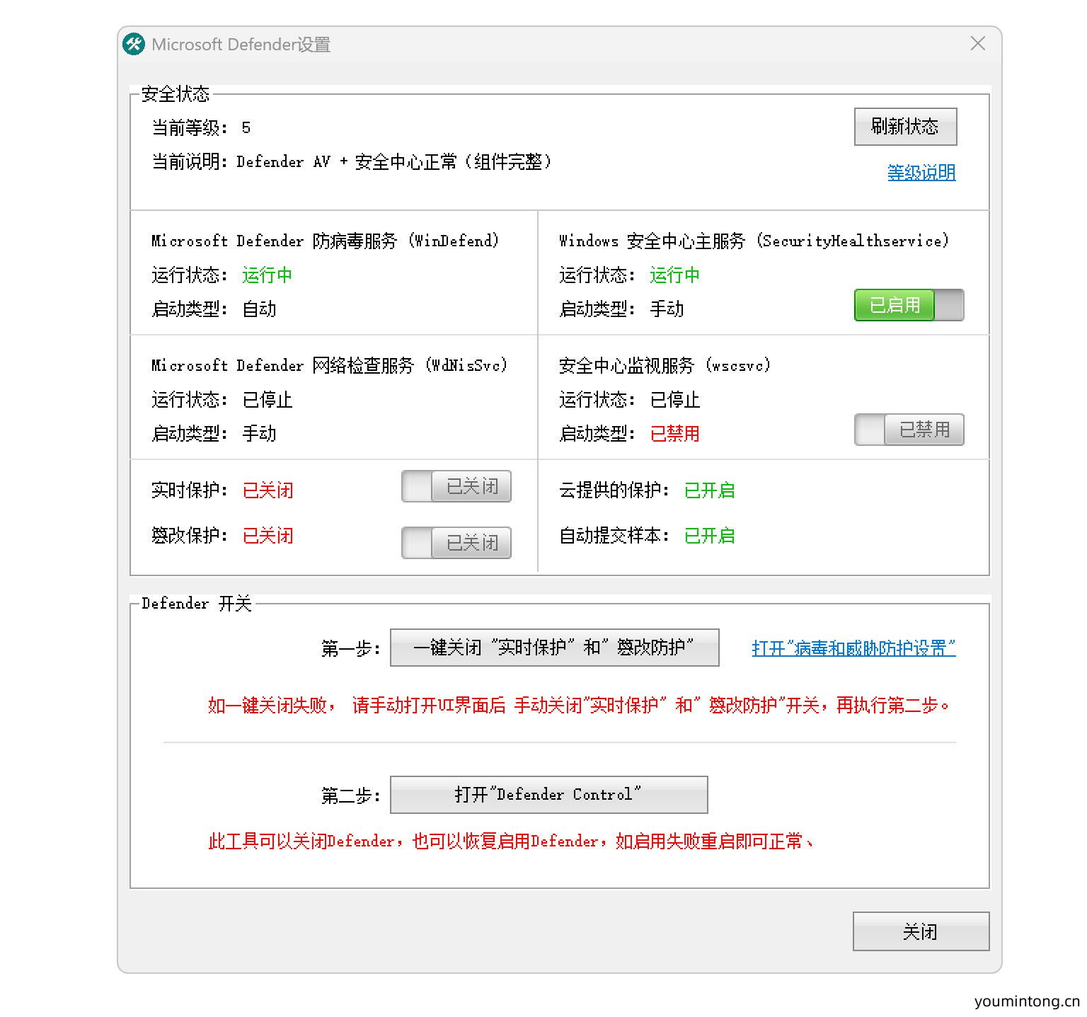 【搬运】Windows系统工具箱 V1.1 系统优化与维护工具 (2026.01.03)