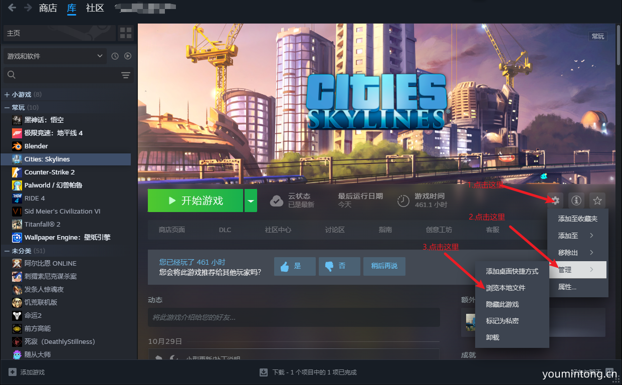 都市天际线DLC全解锁补丁，STEAM正版专用，免费分享，亲测2025年8月27日能用！
