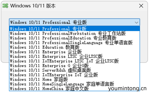 免重装!Win版本一键换工具
