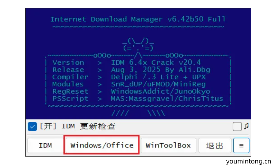 永久激活,IDM+Windows+Office 工具
