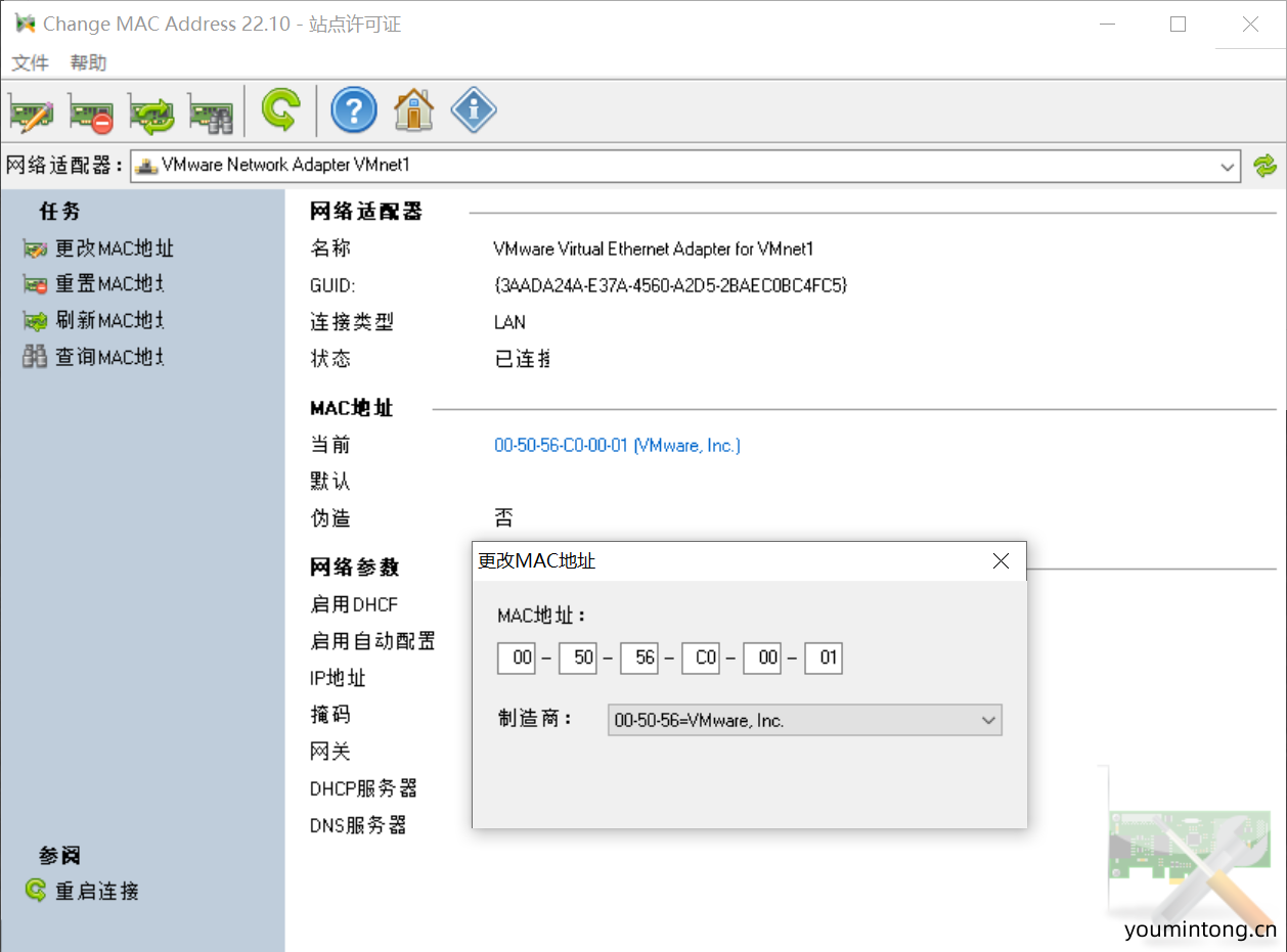 Mac地址修改器(Change MAC Address)