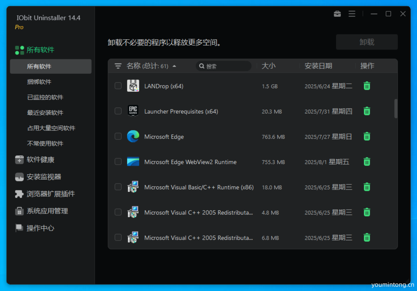 IObit Uninstaller Pro(最好用的卸载软件) v14.4.0.3 便携绿色版